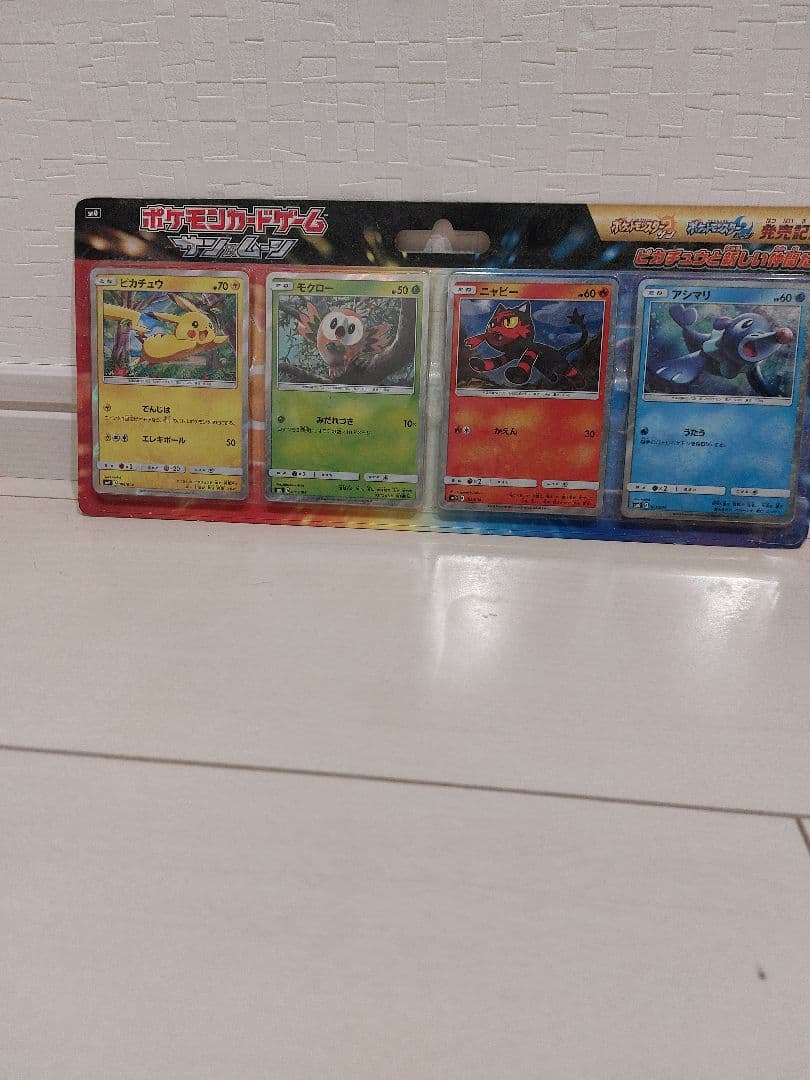 未開封】ピカチュウと新しい仲間たち　セット