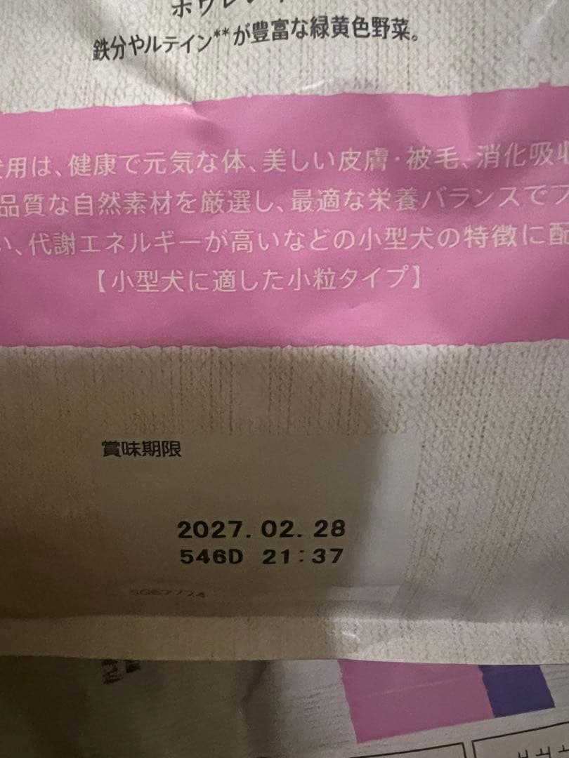 Nutro シュプレモ 小型犬用 成犬用 3kg ドライフード 小粒×3袋