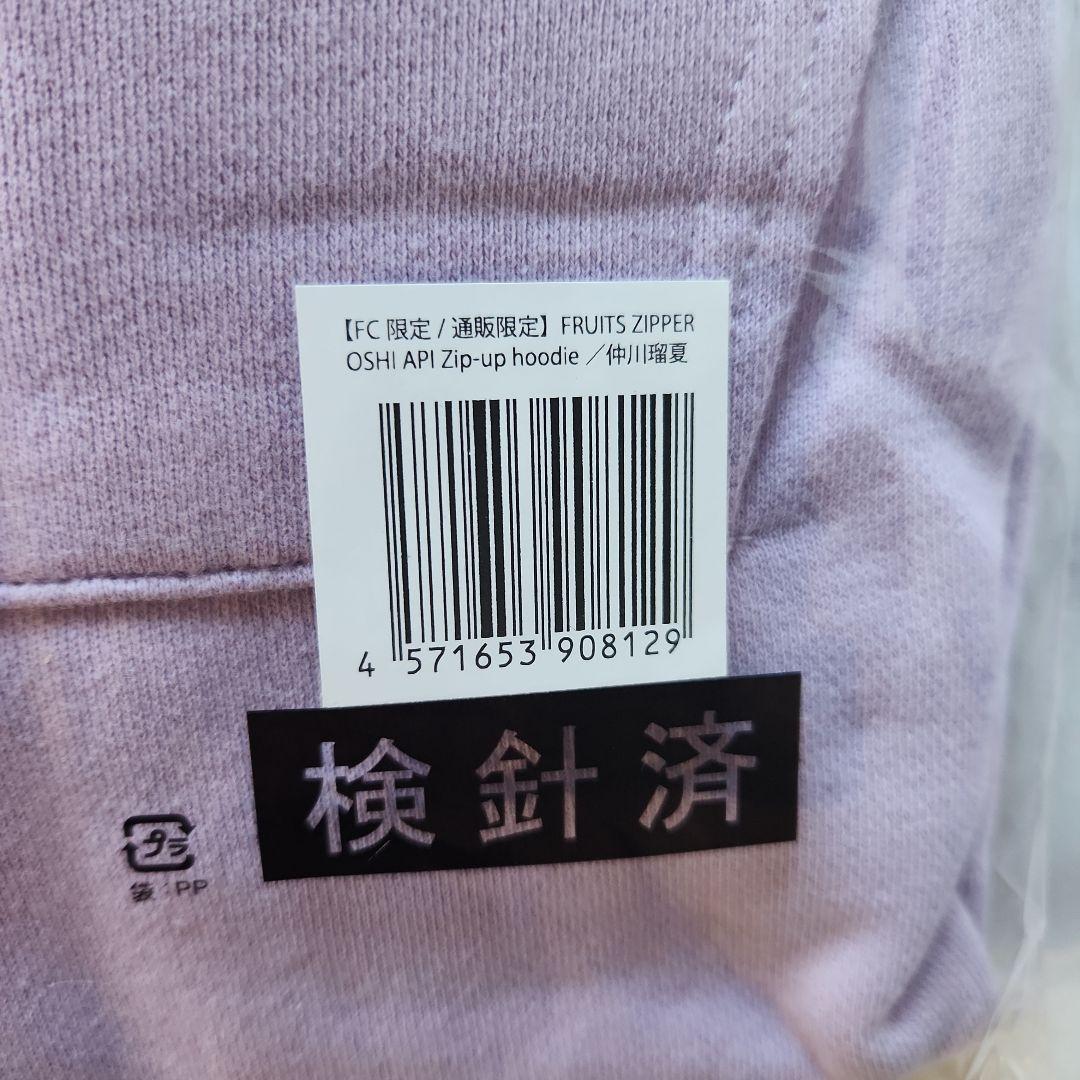 FRUITS ZIPPER　仲川瑠夏ちゃん