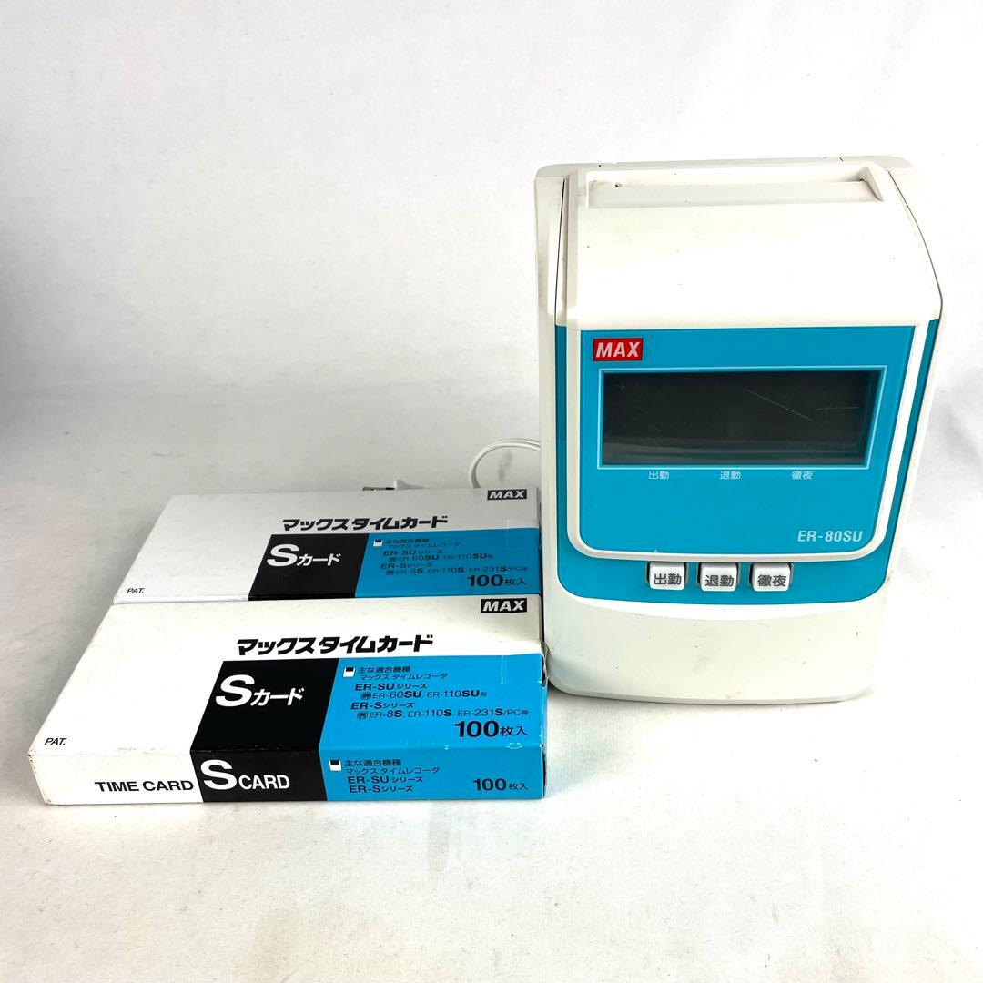 MAX マックス タイムレコーダー ER-80SU タイムカード Sカード