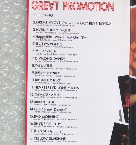 DVD【BEAT BOYS GREAT PROMOTION】THE ALFEE