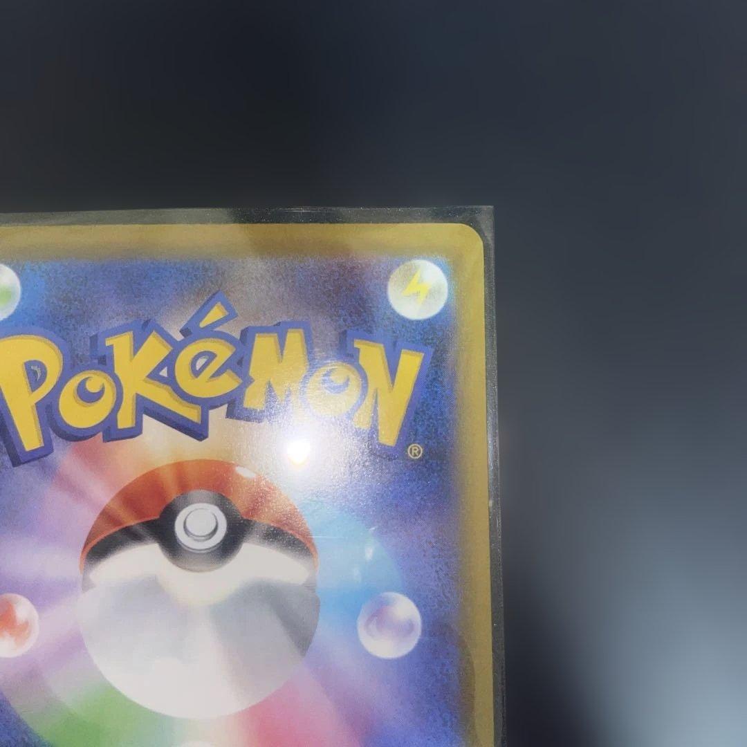 メガリザードンexSAR（美品）