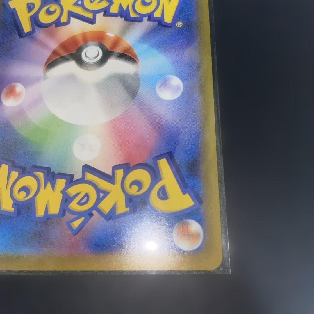 メガリザードンexSAR（美品）