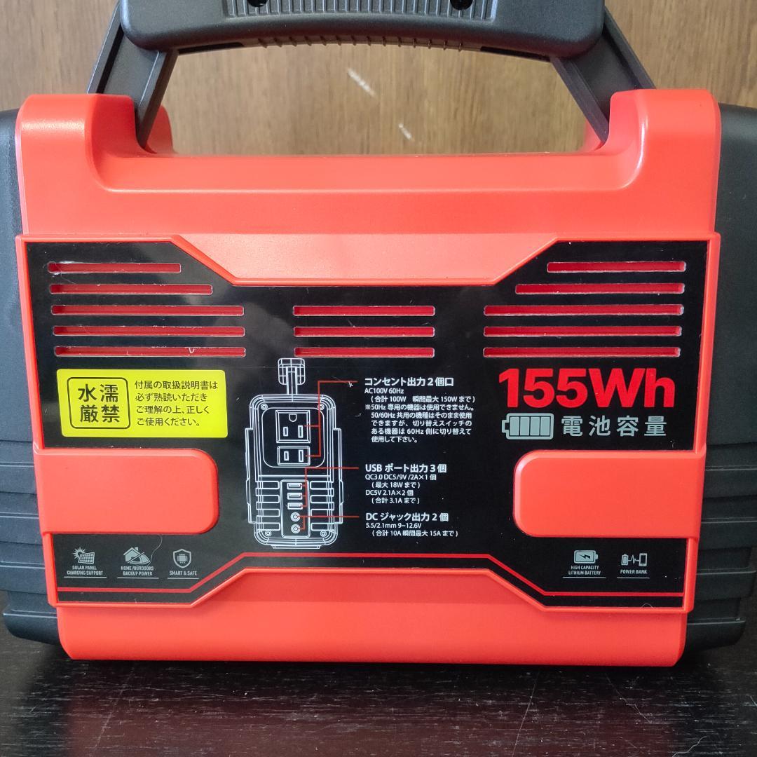 富士倉　ソーラーパネル付きポータブルバッテリー　BA-150SS　防災　キャンプ
