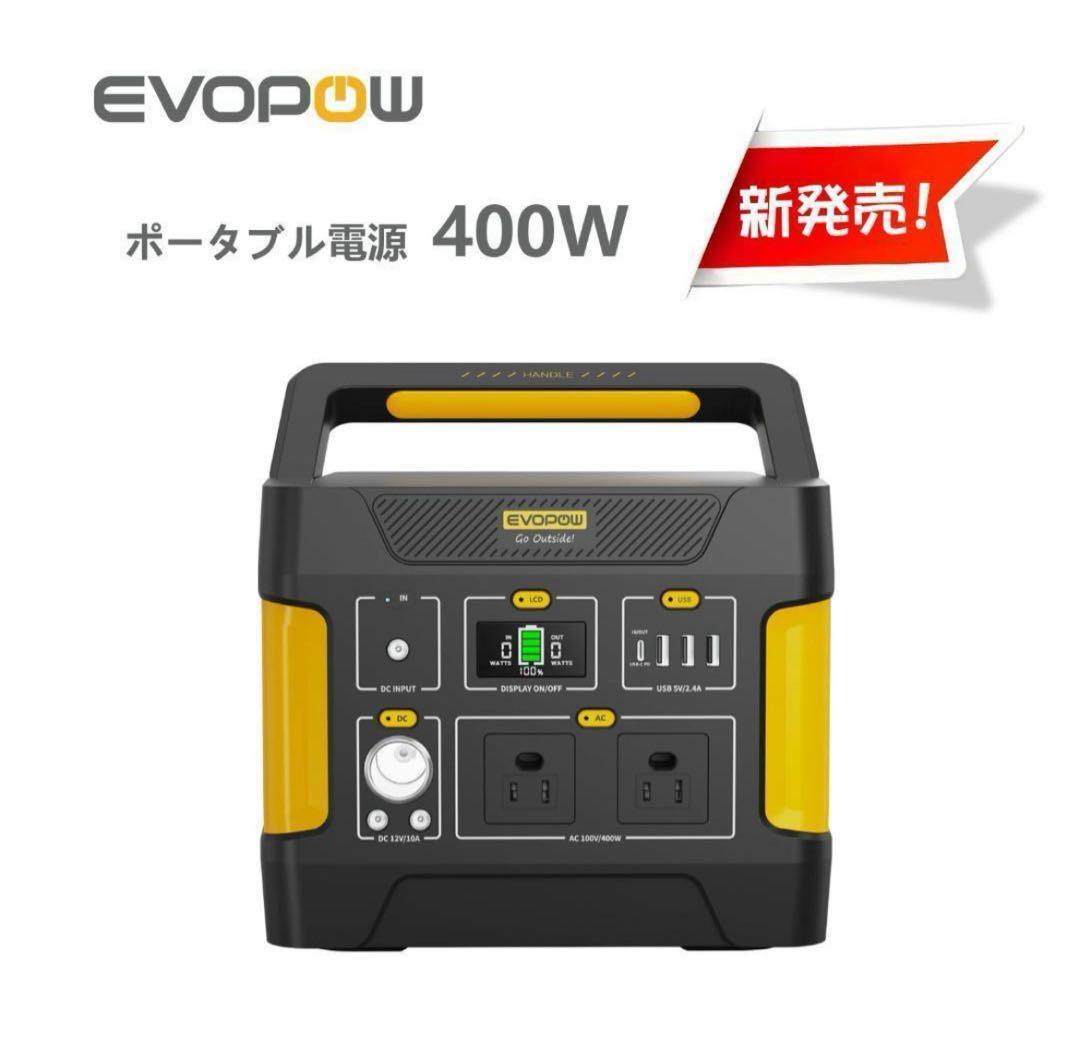 【未開封・2年保証】EEIVOL ポータブル電源 355Wh/110938mAh