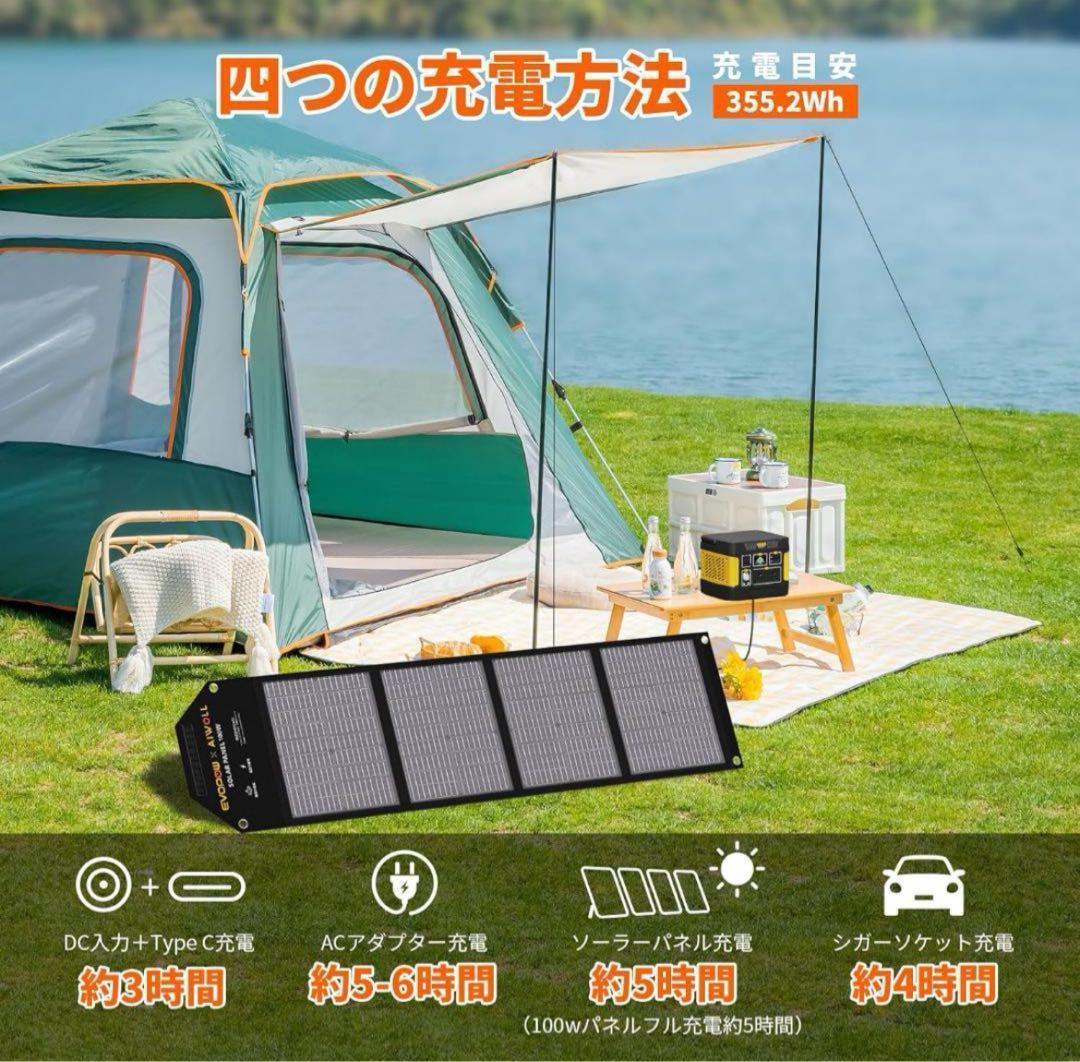 【未開封・2年保証】EEIVOL ポータブル電源 355Wh/110938mAh