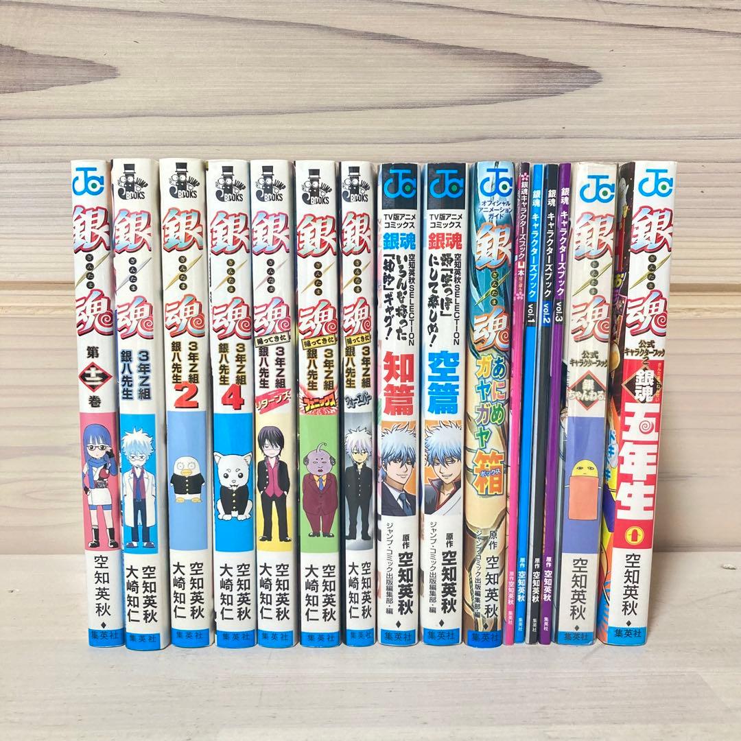 初版多数あり★銀魂★関連本★付録多数★16冊★漫画★マンガ★カラー