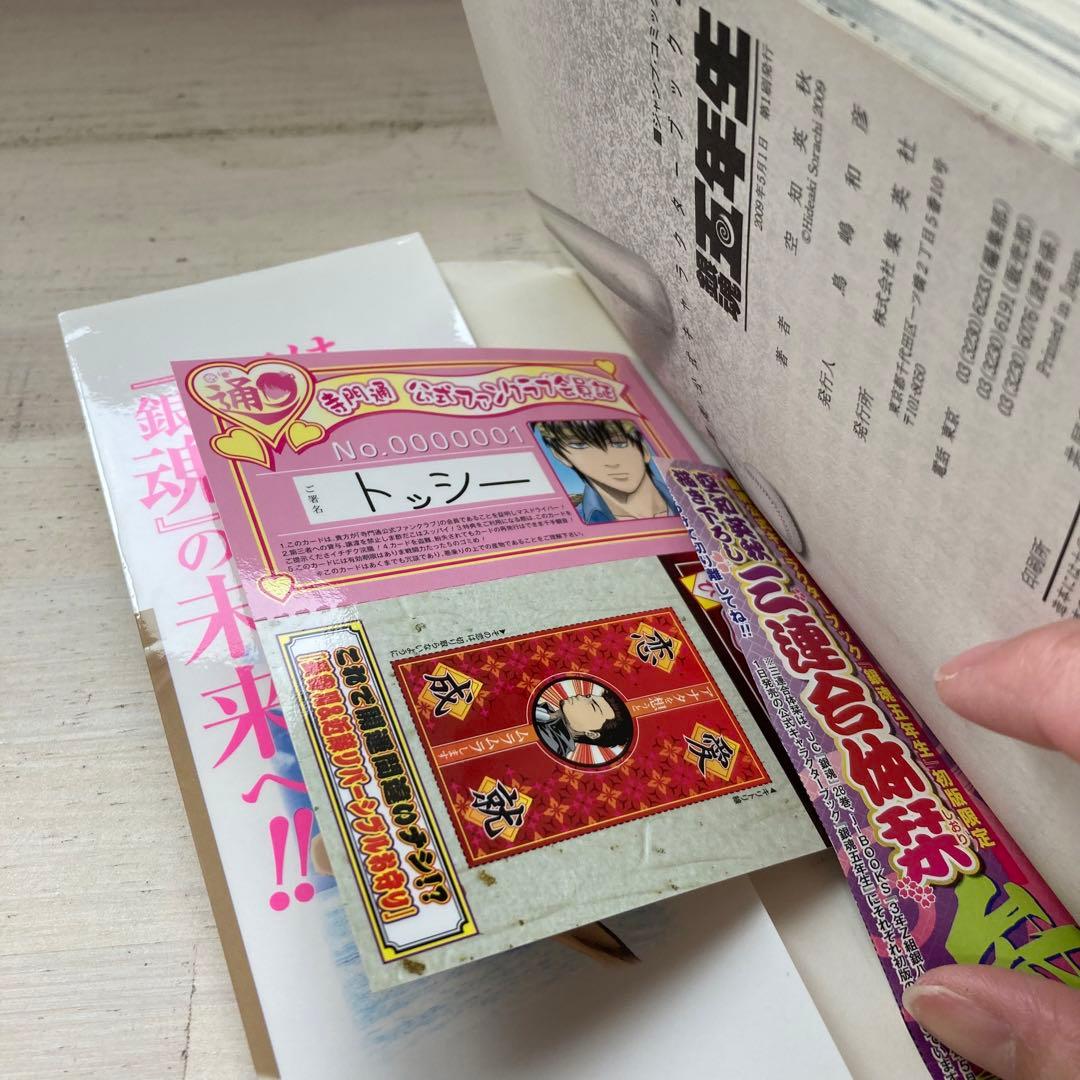 初版多数あり★銀魂★関連本★付録多数★16冊★漫画★マンガ★カラー