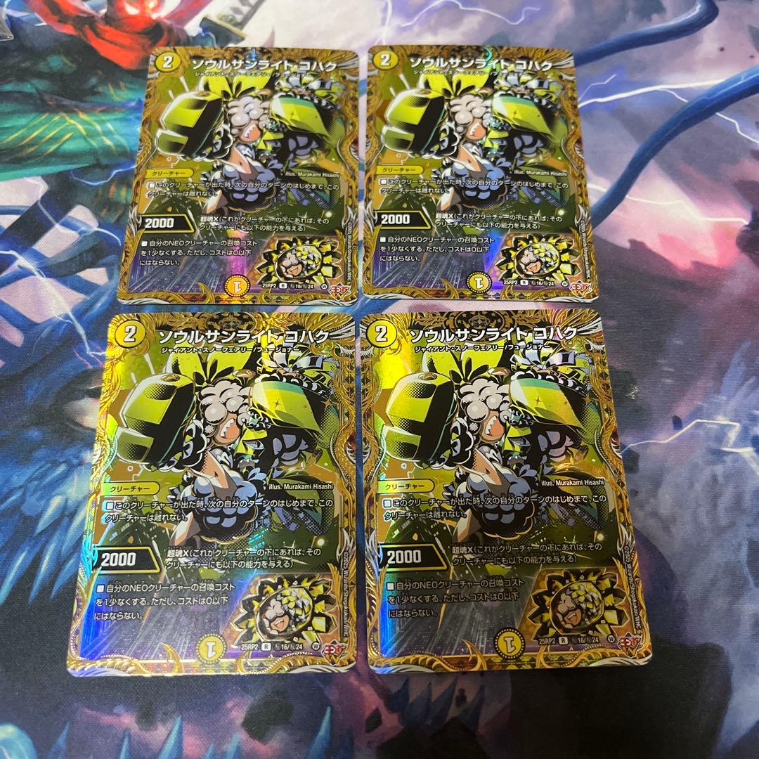 コハク シークレット