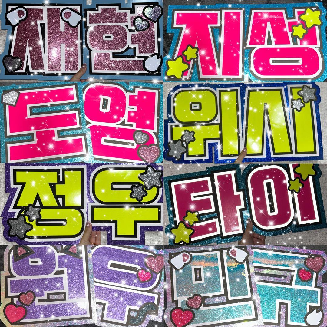 うちわ屋さん　うちわ文字　ハングル　NCT SEVENTEEN TREASURE