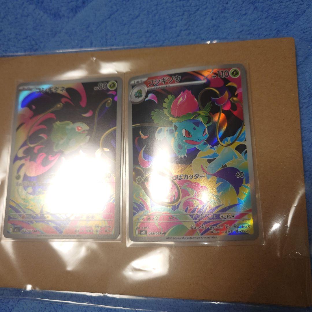 世界で6枚‼️　ARS10+ ARS鑑定 メガフシギバナex SAR　おまけ付き