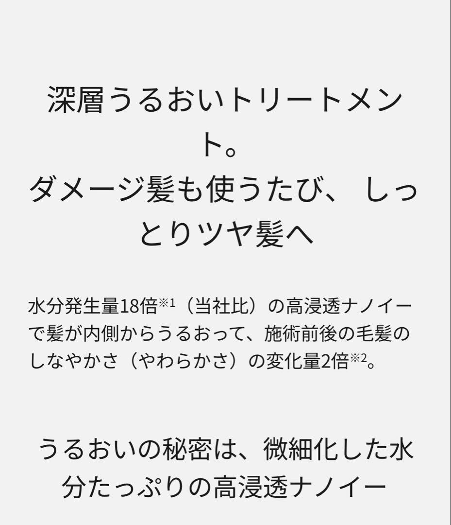 Panasonic ストレートアイロン ナノケア　EH-HN50