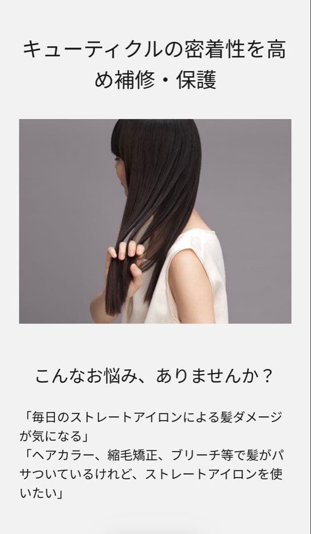 Panasonic ストレートアイロン ナノケア　EH-HN50