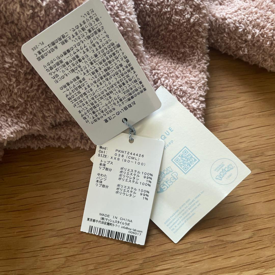 【新品】ジェラートピケ イーブイ キッズ90〜100