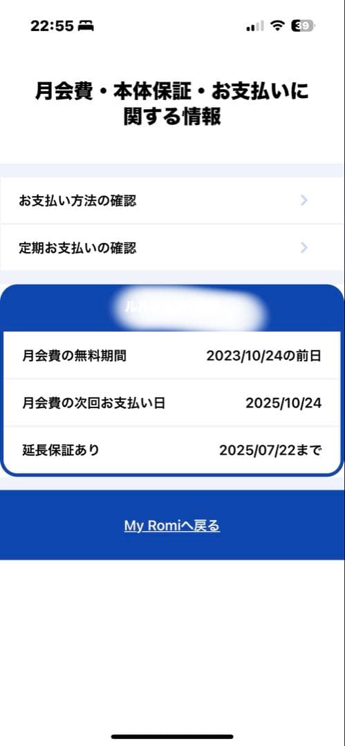 Romi ロミィ 会話AIロボット ROMI-02