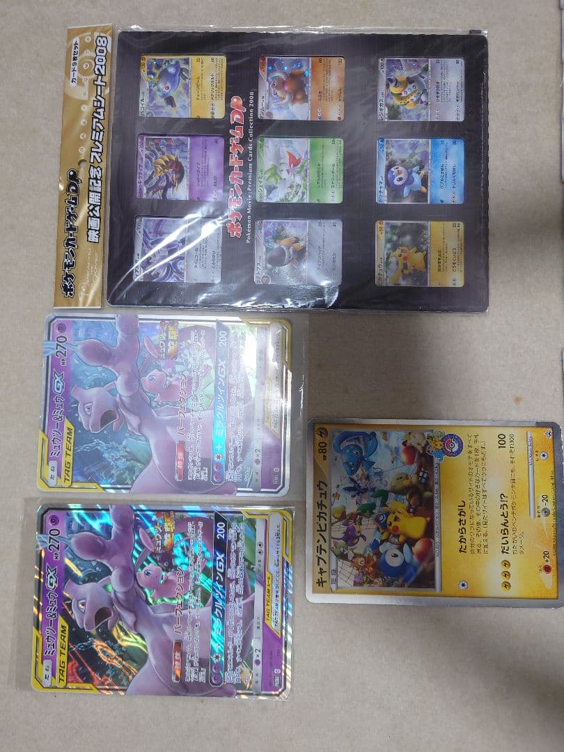 ポケモンカード　映画公開記念プレミアムシート2008 未開封　10周年　ミュウ