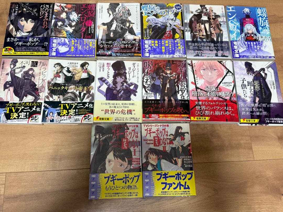 【ライトノベル】上遠野 浩平 電撃文庫 42冊セット ブギーポップ　小説
