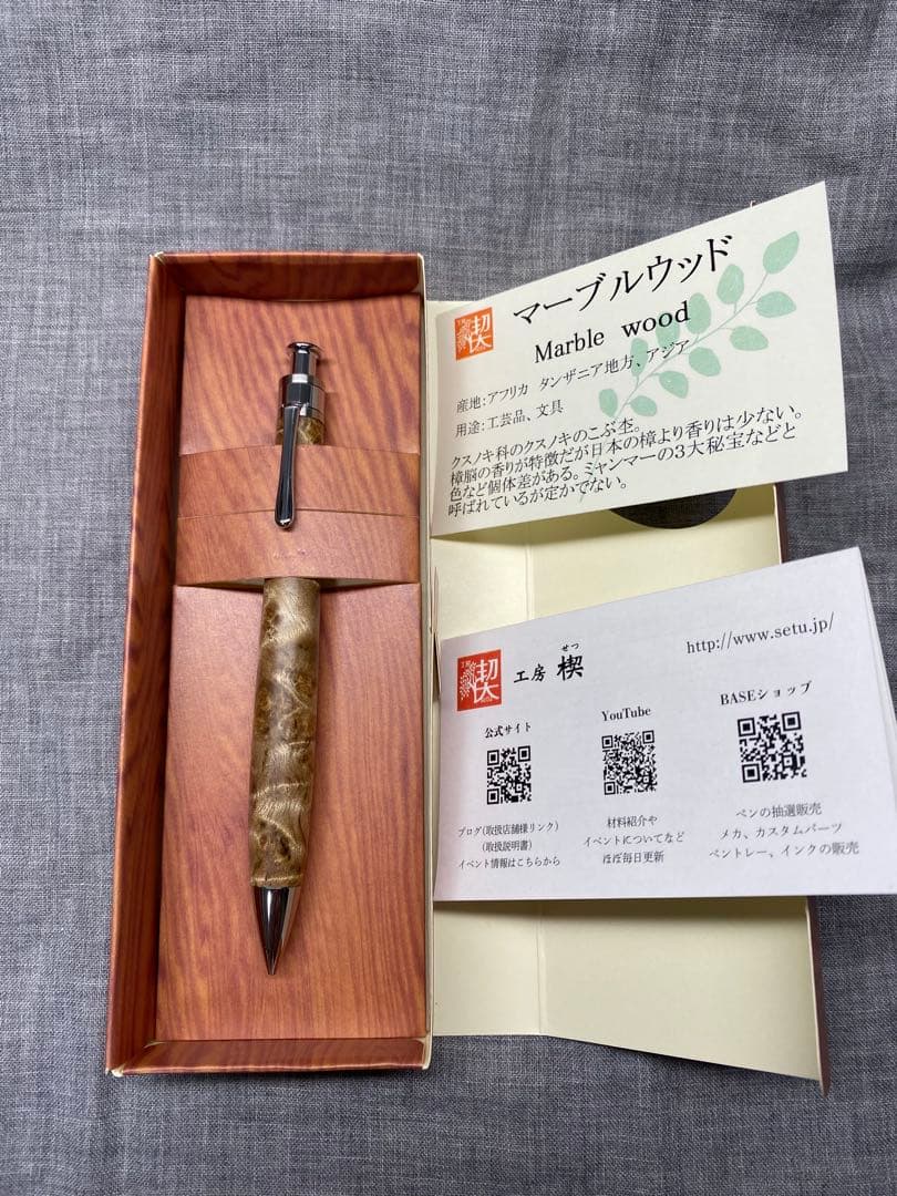 工房楔 ペンシル楔 マーブルウッド