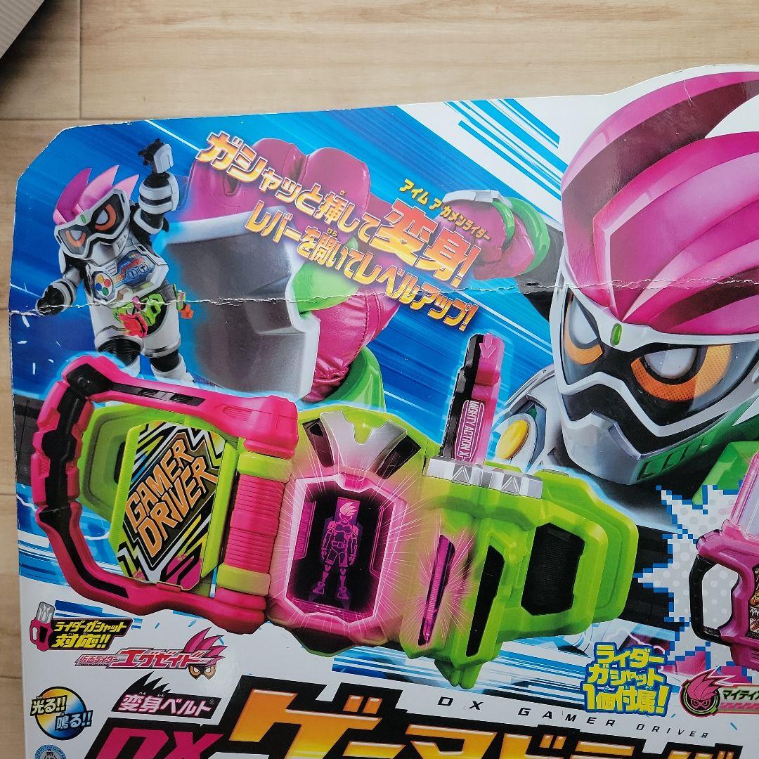 あおバンダイ 仮面ライダーエグゼイド 変身ベルト