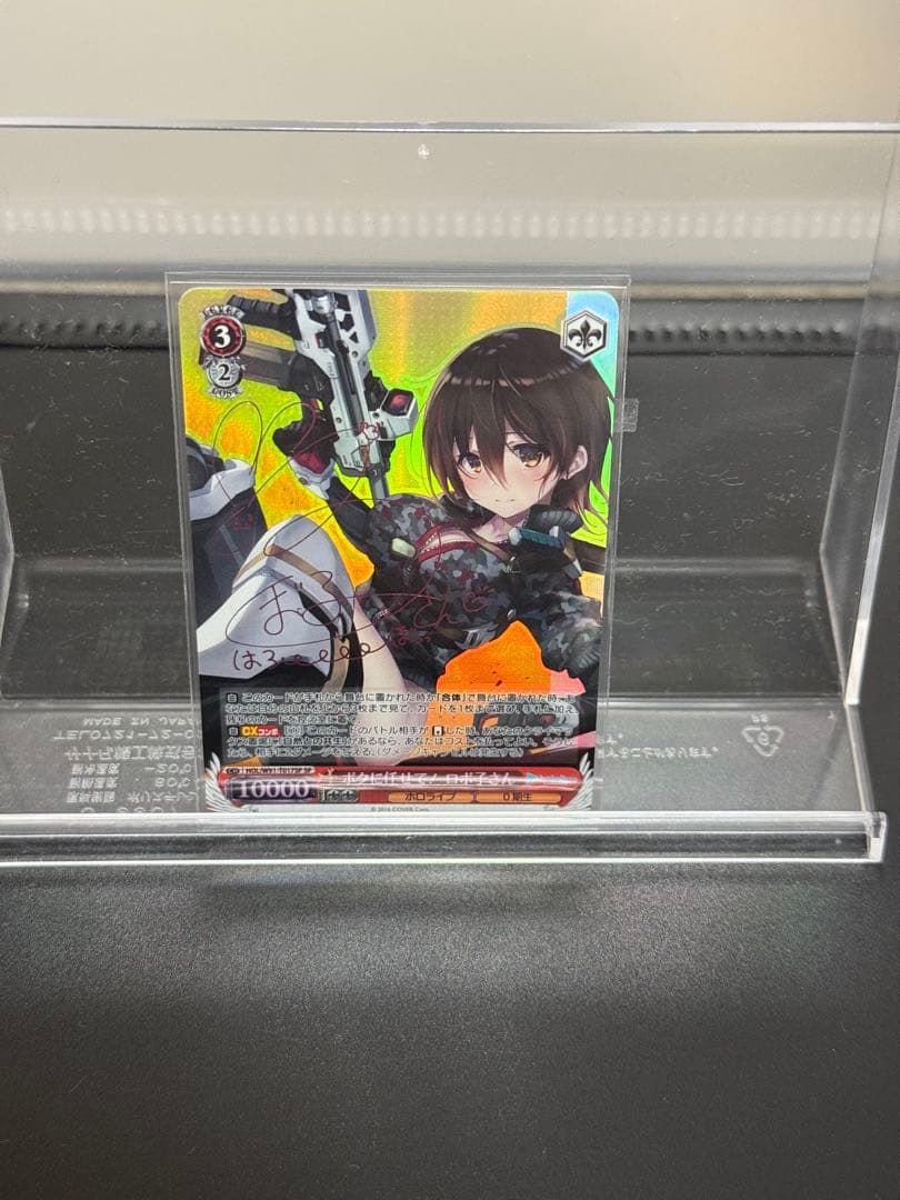 【ヴァイス SP】ボクに任せて　ロボ子さん　サイン