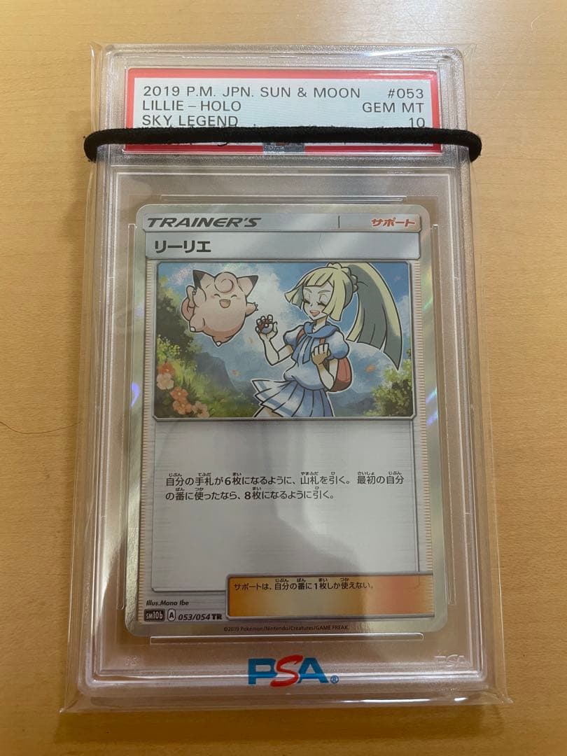 リーリエ tr PSA10   /   アセロラ tr PSA10   連番
