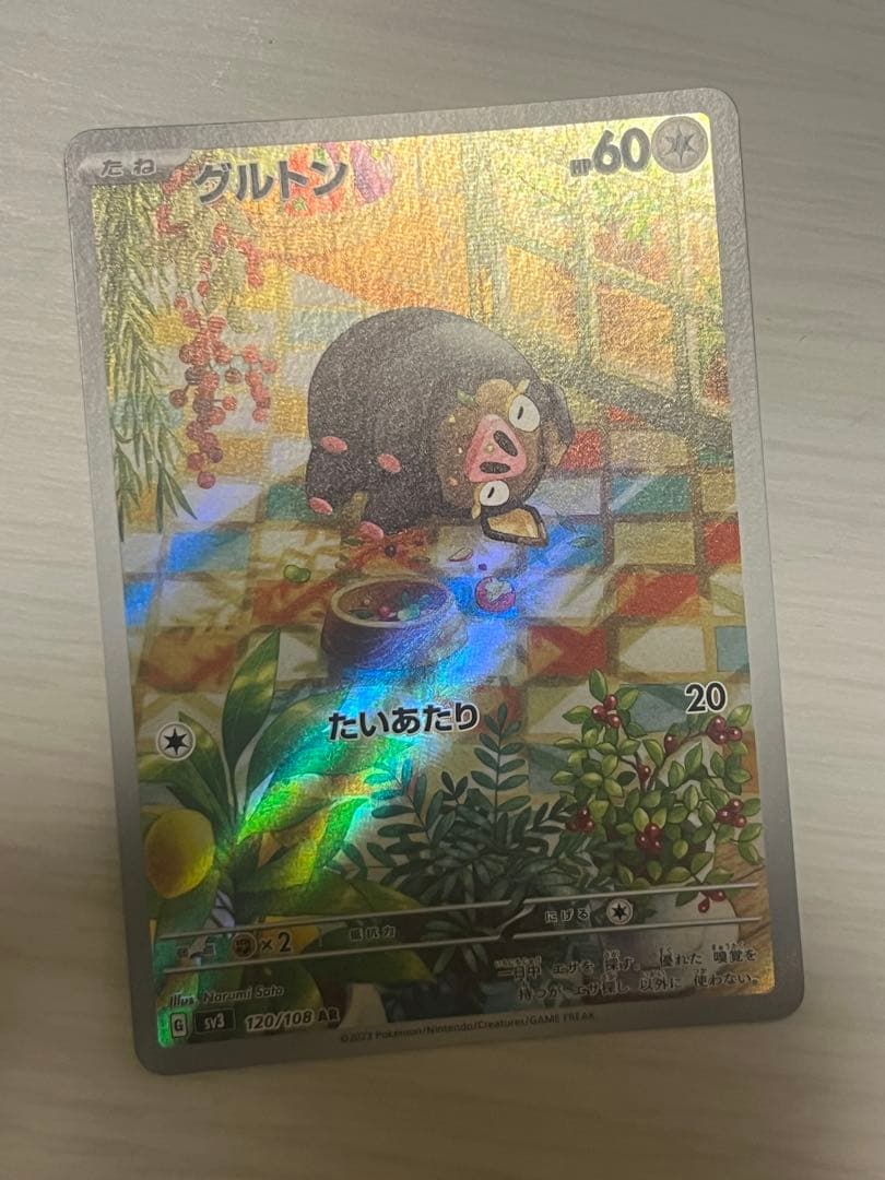 ポケモンカード 引退品