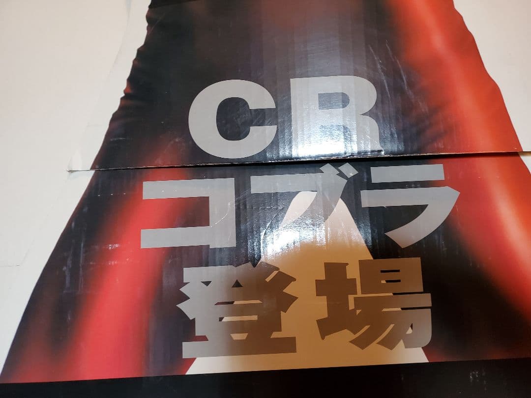 スペースコブラ　等身大パネル