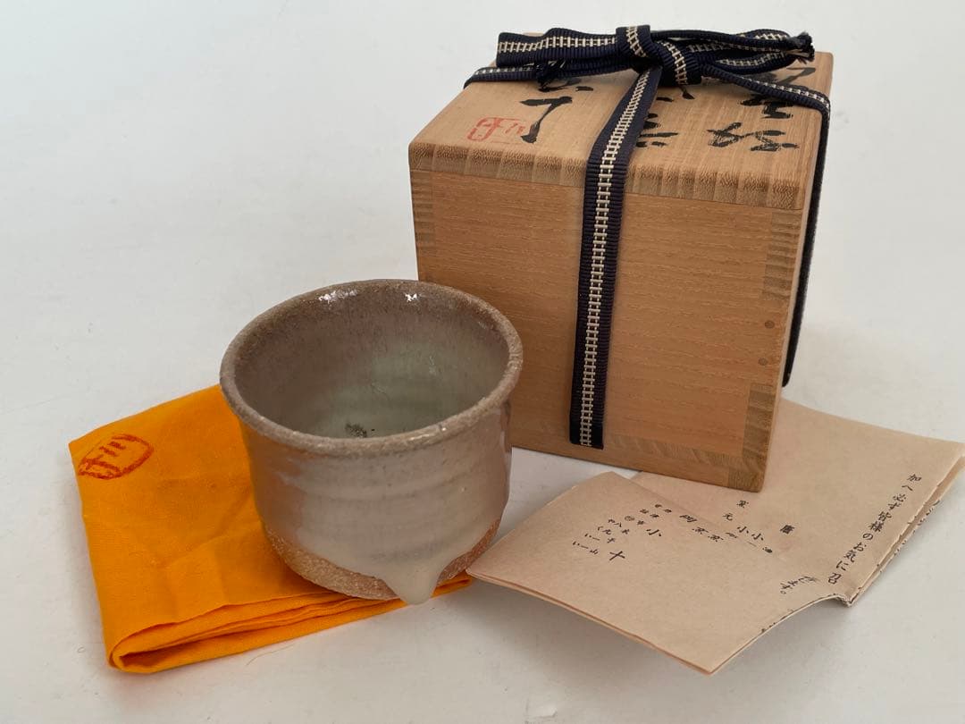 陶芸家　西岡小十　斑唐津　ぐい呑　共箱　まだら　古唐津