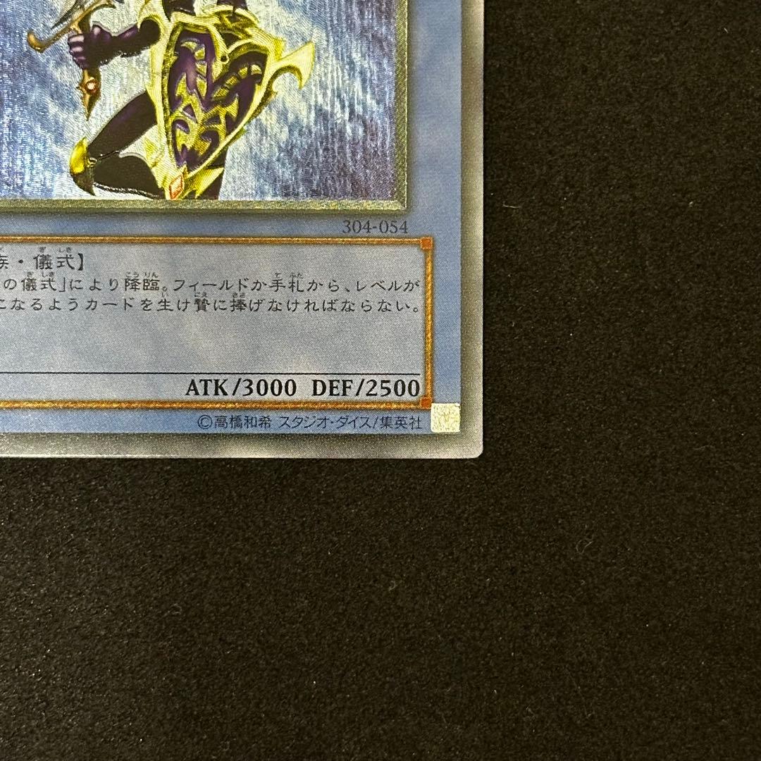 遊戯王 カオス・ソルジャー 旧レリーフ アルティメットレア