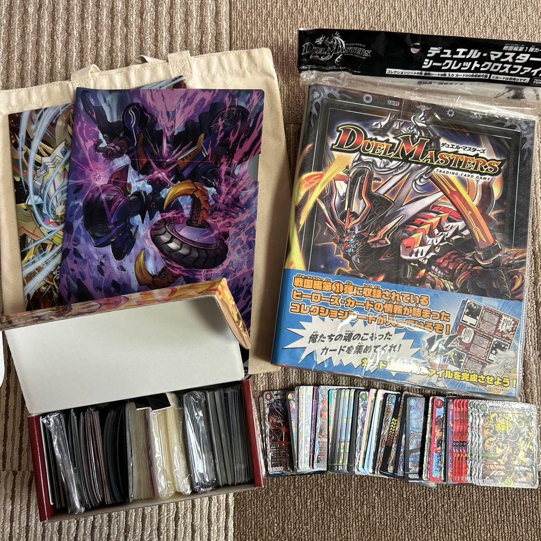 【バラ売り歓迎！】デュエルマスターズ 引退品 まとめ売り