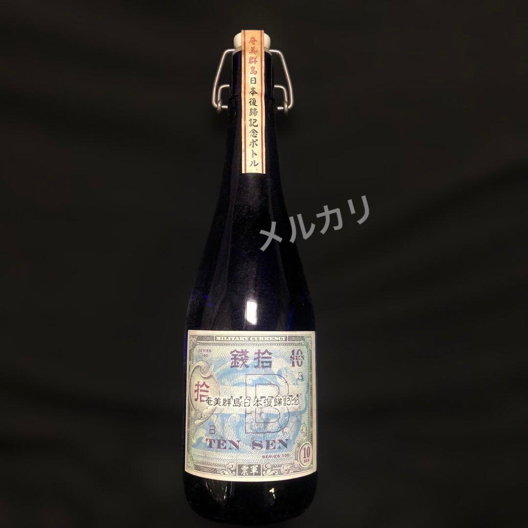 【激レア・限定品】黒糖焼酎 奄美の隠し酒・あまみ富貴 2本セット