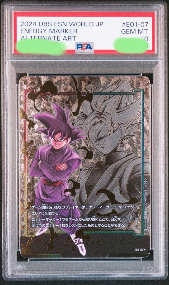 ドラゴンボール　ゴクウブラック　エナジーマーカー　パラレル psa10