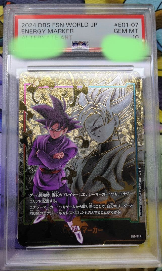 ドラゴンボール　ゴクウブラック　エナジーマーカー　パラレル psa10