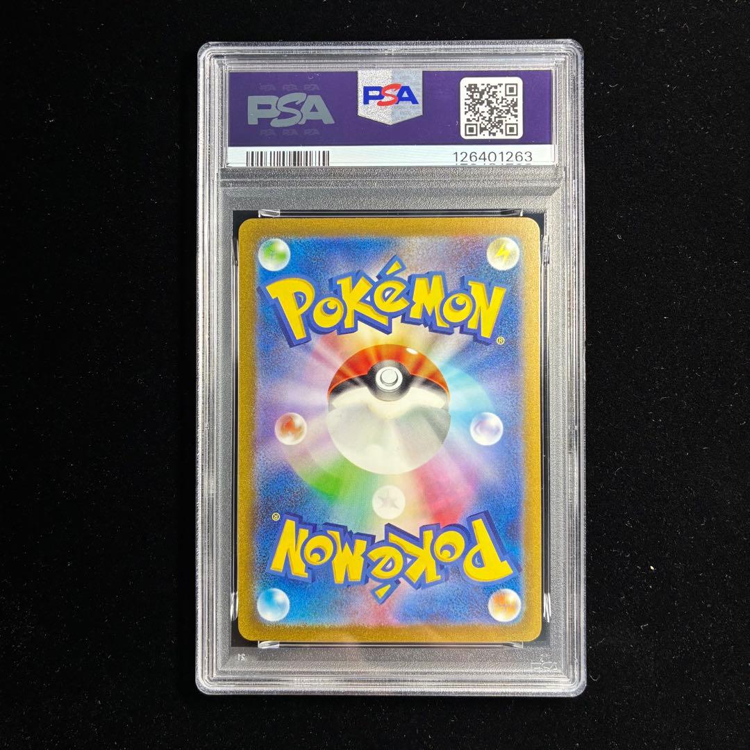 【PSA10 3連番】御三家 SAR フシギバナ リザードン カメックス 151