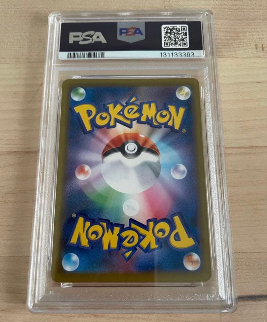 PSA10 コイキング s1a 020/070 VMAX カナヘイ はねにげ