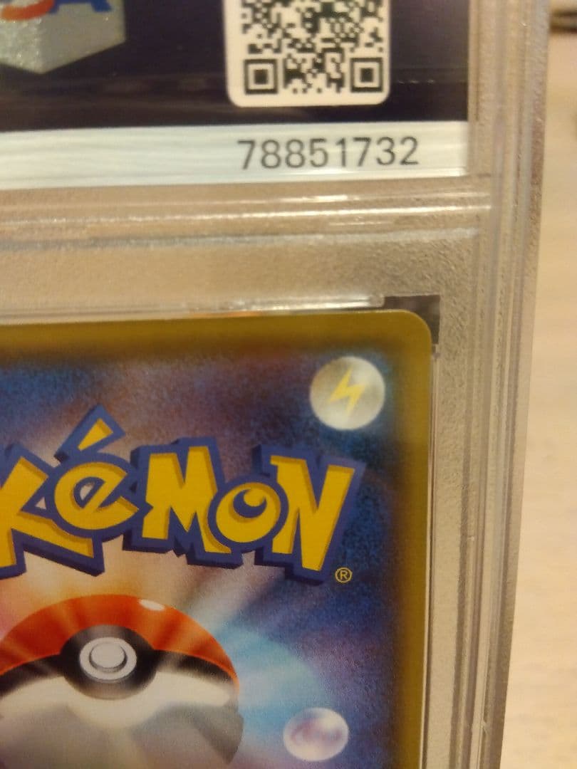 ゼクロム 25th PSA10 レシラムex 25th PSA10 連番セット