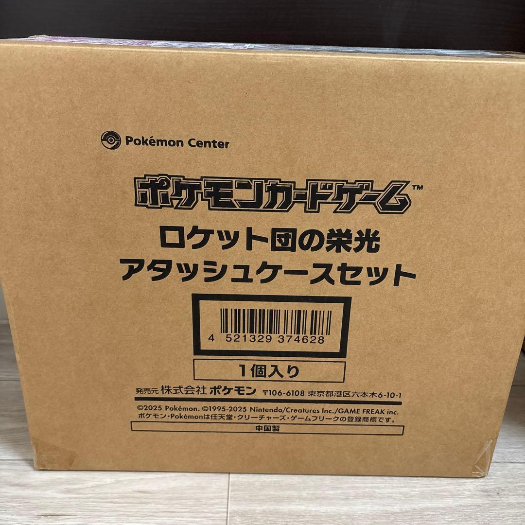 【1/7まで限定出品】ロケット団の栄光 アタッシュケースセット