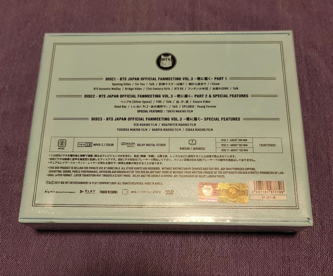 BTS JAPAN OFFICIAL ペンミ Vol.3~君に届く~ DVD