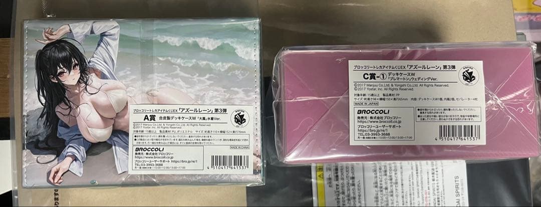 アズールレーン　トレカくじ