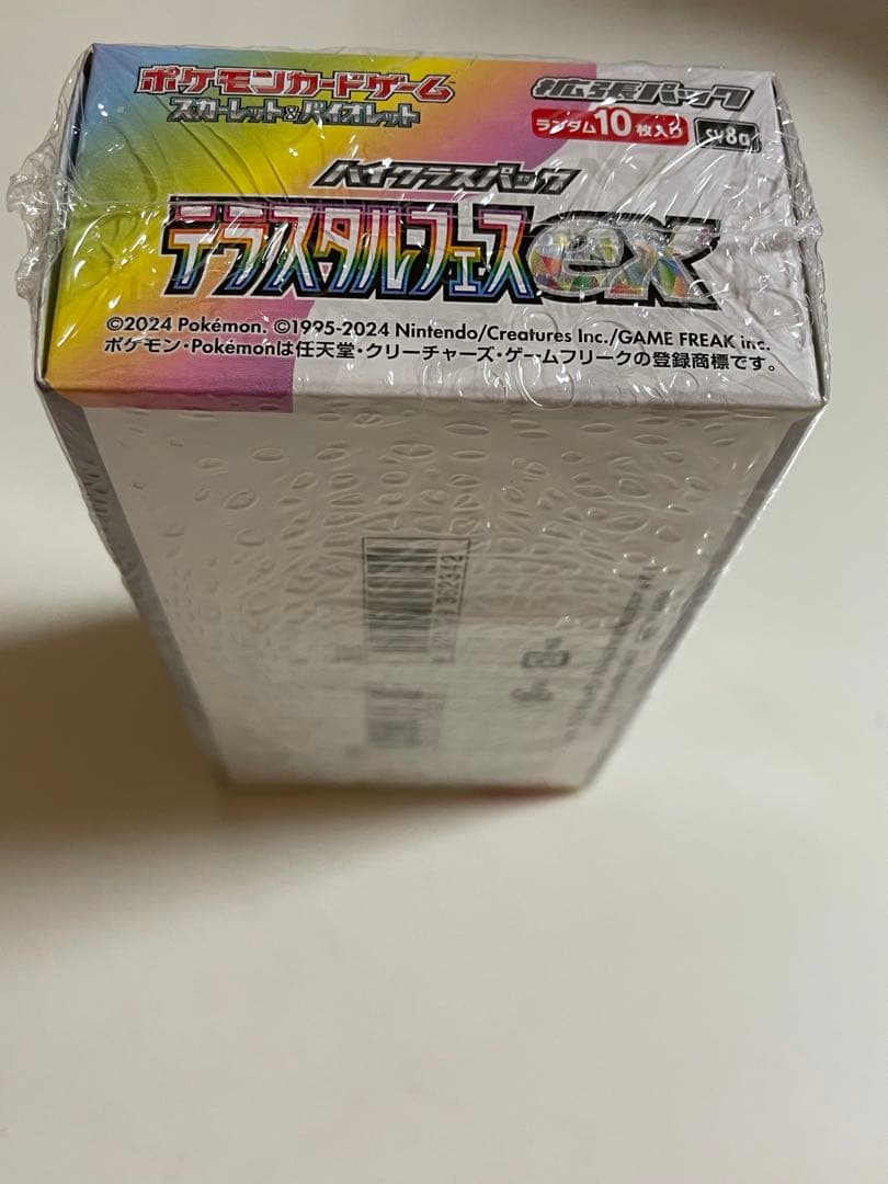 【本日発送】テラスタルフェスex　シュリンク付き 新品未開封品　3BOX