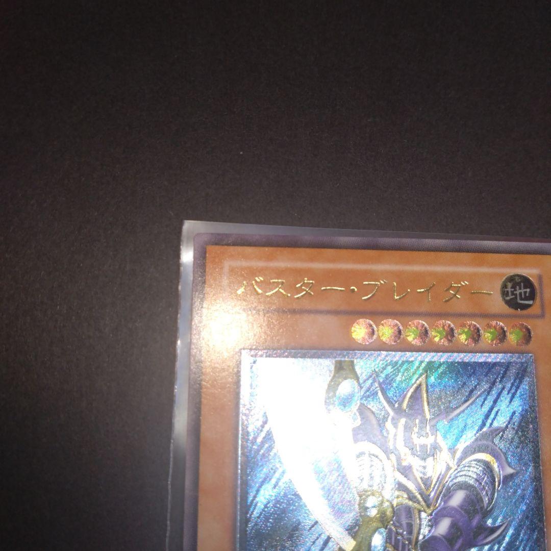 閲覧感謝 初期遊戯王絶版バスター・ブレイダー レリーフ 美品
