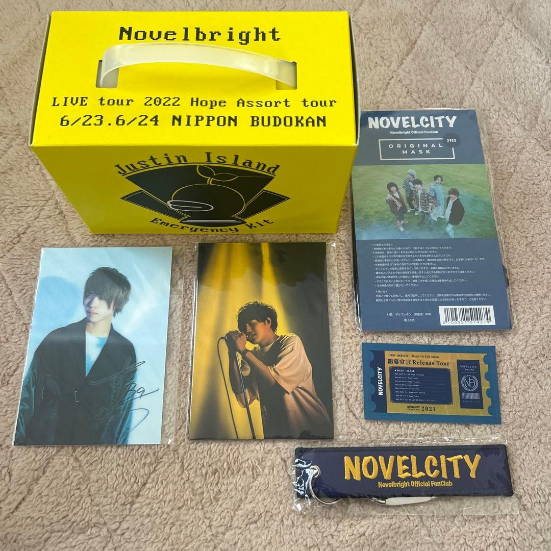 Novelbright 武道館　ジャスティンアイランド特典　防災グッズ他