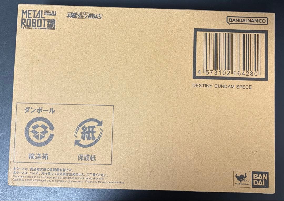 L ROBOT魂 デスティニーガンダム本体 & 光の翼＆エフェクトセット