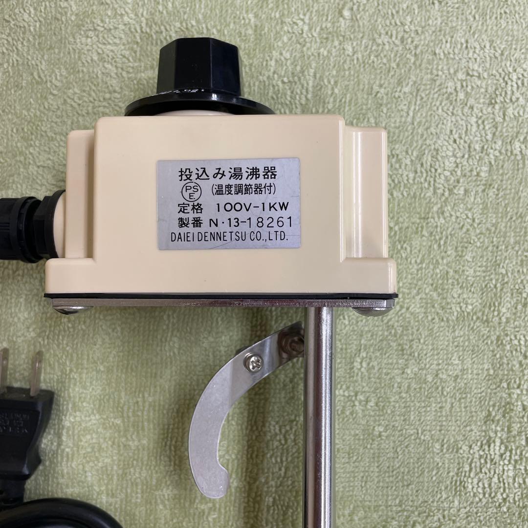 投げ込み式パイプヒーターDAIEI温度調節機能付100V1KW湯沸かし器