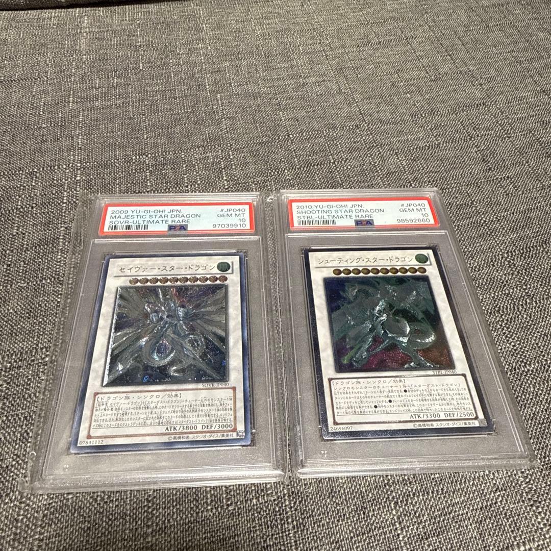 セイヴァースタードラゴン　シューティングスタードラゴン　レリーフ psa10