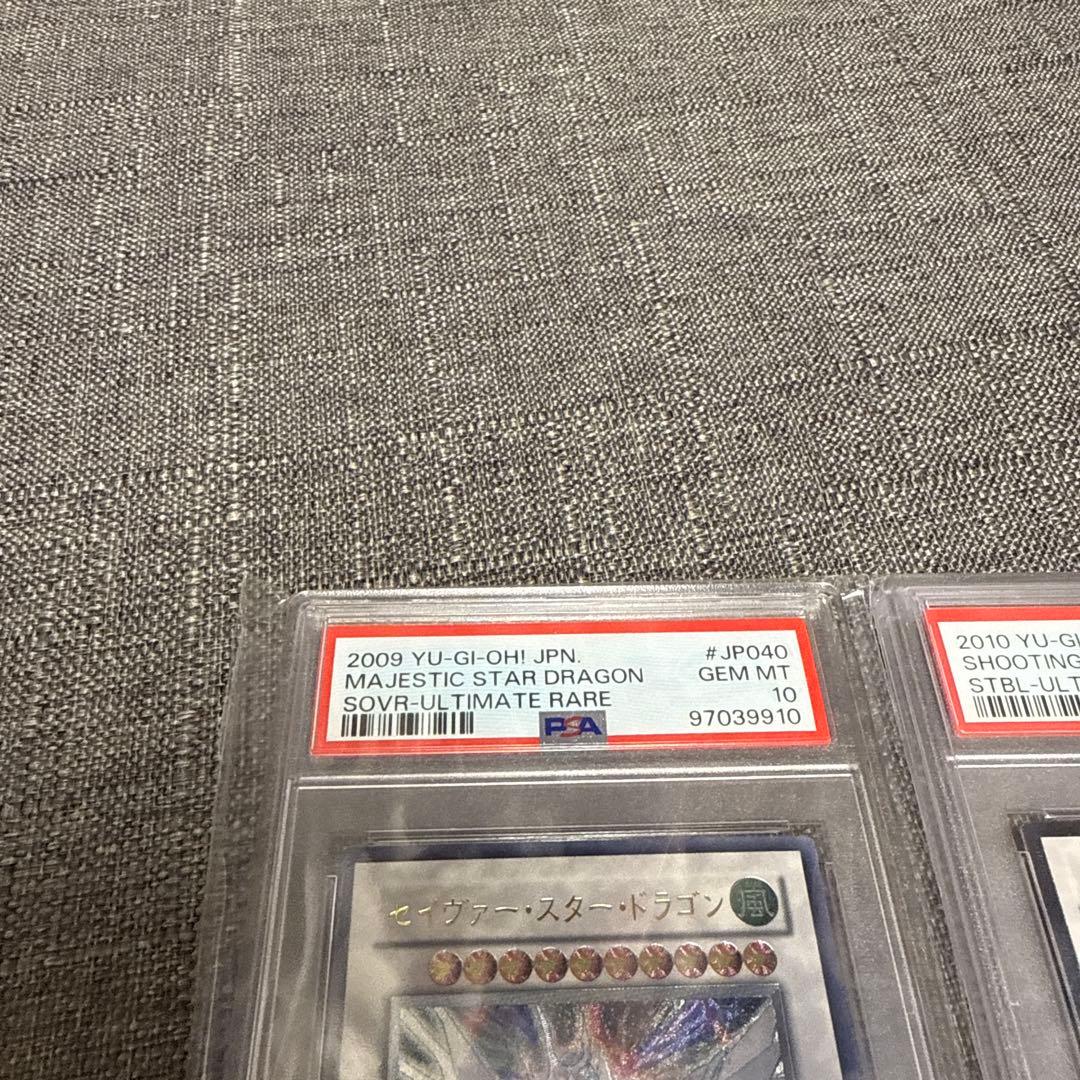 セイヴァースタードラゴン　シューティングスタードラゴン　レリーフ psa10