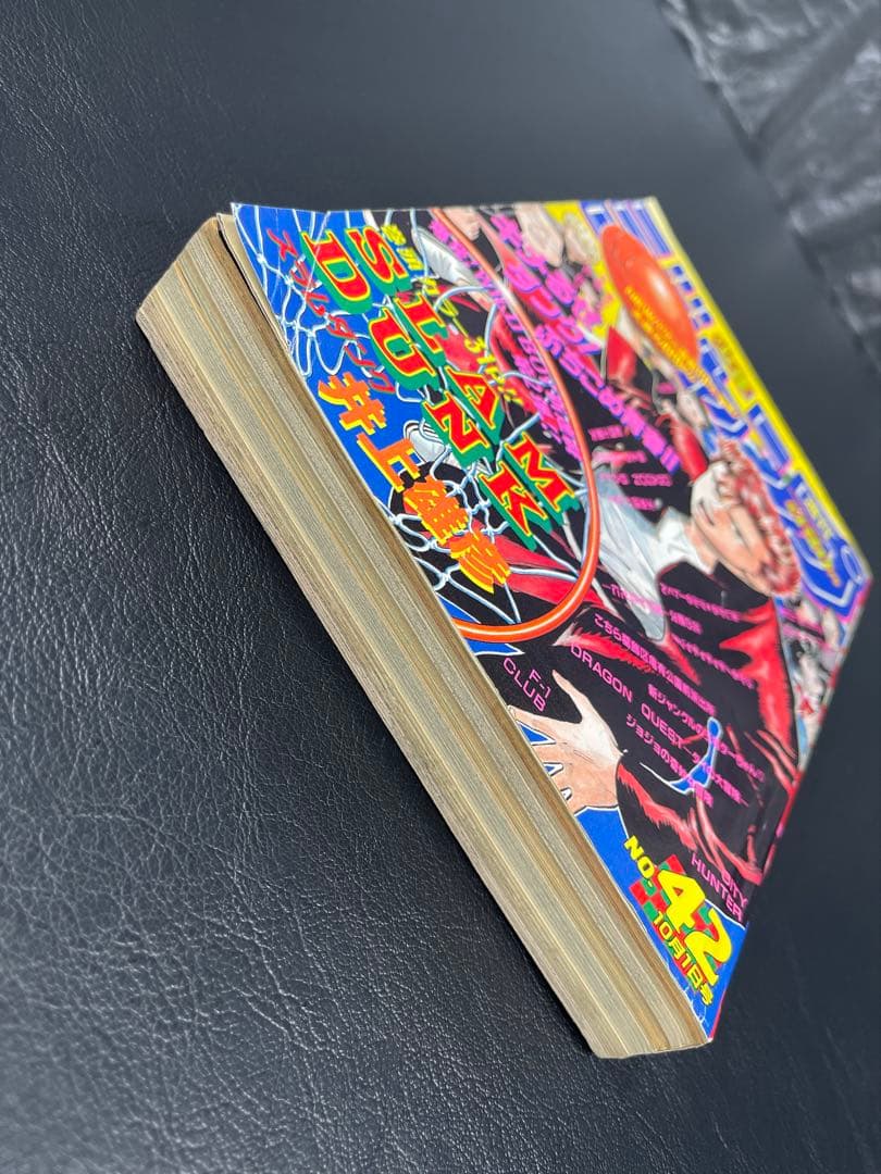 週刊少年ジャンプ　1990年42号　スラムダンク新連載号