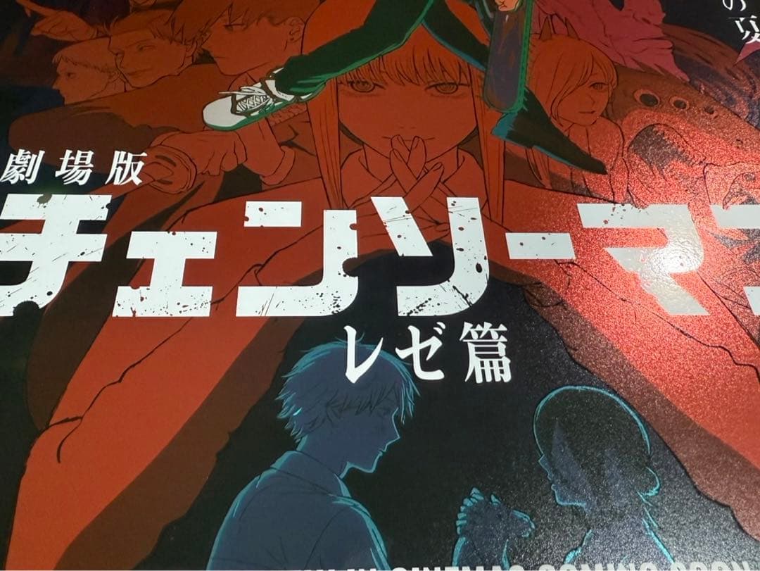 3枚セット　台湾限定 劇場版チェンソーマン レゼ編特典 A3 ポスター