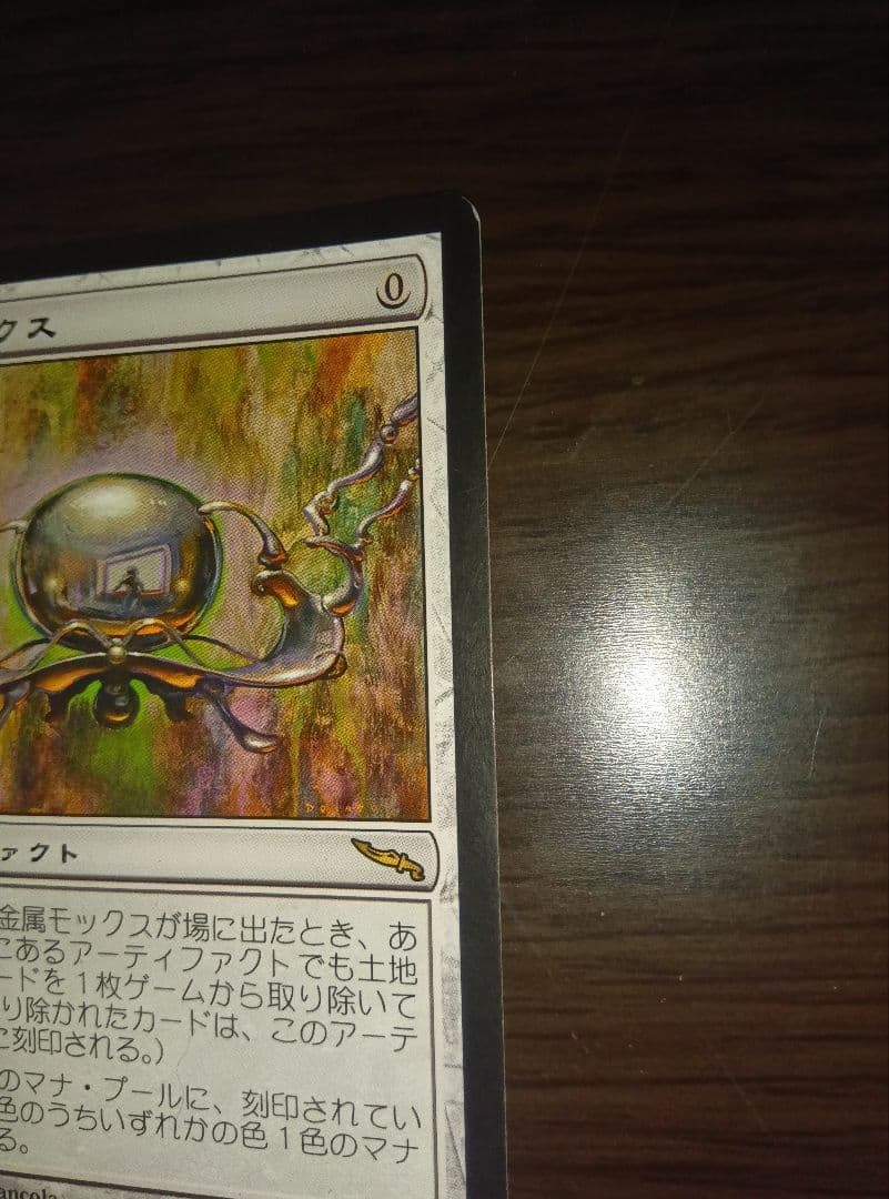 マジックギャザリングレアカード 金属モンクス アーティファクト 0コスト