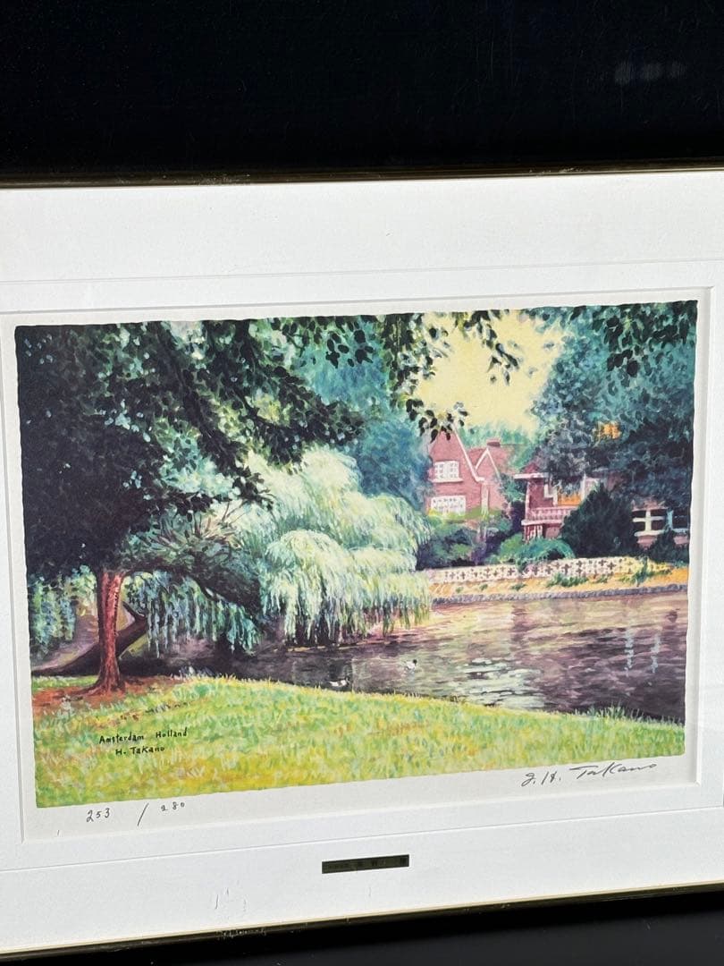 高野譲アムステルダム郊外カラーリトグラフ水彩画 253/280